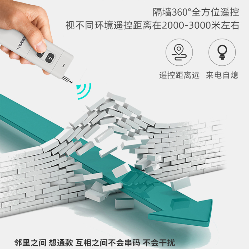 Travel waterproof wireless switch key, remote control, 220v, high power