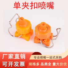 夹扣喷嘴涂装前处理电泳扇形工业清洗喷淋头卡扣塑料喷头PP喷淋嘴