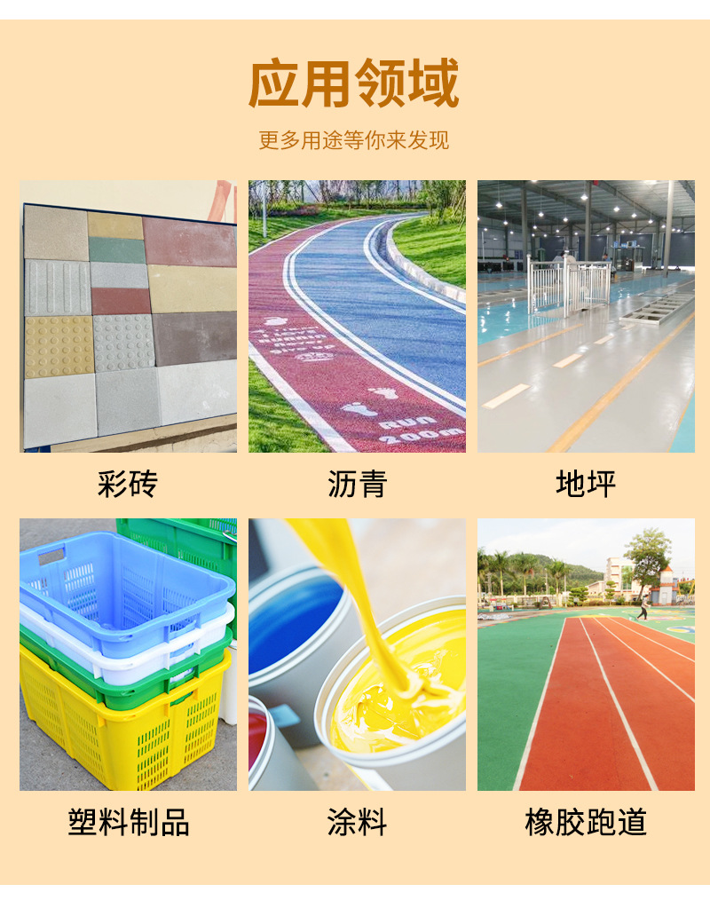 氧化铁颜料_07