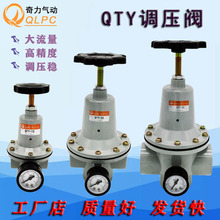调压阀减压阀大号QTY--08 10 15 20 25 32 40 50空压机螺纹气动
