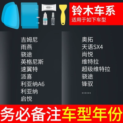 Rearview mirror rainproof sticker – for driving in rainy days - suzuki-exclusive-rearview-mirror-side-window-test-film-total-of-5-pieces