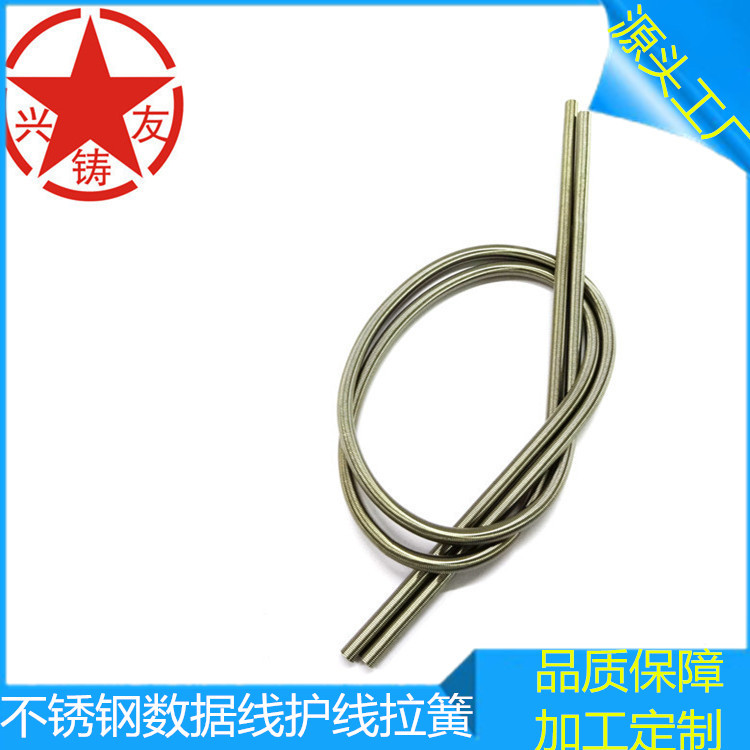 厂家生产定制耳机护线弹簧  数据线软管弹簧 灯饰护线拉力弹簧