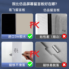 备忘提示侧边留言板便利屏幕板便签办公室提醒贴可擦桌面板电脑贴