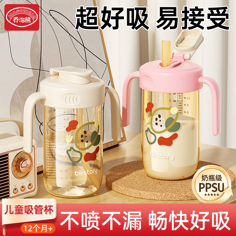 Small Potato-Shaped Direct Drinking Straw Bottle for Ages 1 and Above, Ppsu Large Capacity Water Cup for Babies and 2-Year-Old Children, Milk Cup