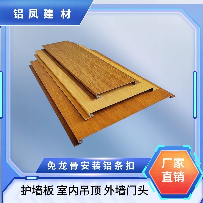 Алюминиевая полоса с пряжкой без киля G-типа C-типа для внутреннего и наружного потолка, балкона, фоновой стены, двери, рекламного знака, длинная алюминиевая пряжка