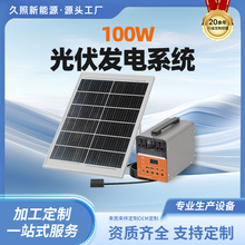�羳100W����l늃���ϵ�y�x�W���Ã����늳�̫��ܰ�����yʽ
