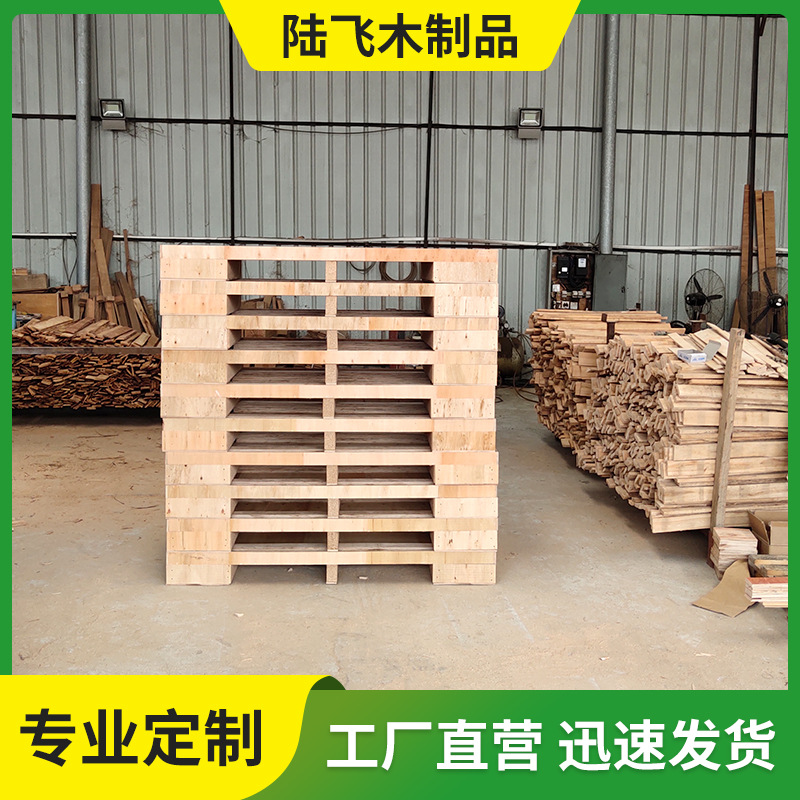 免熏蒸托盘木卡板 物流周转出货地台板四面进叉运输木卡板木板