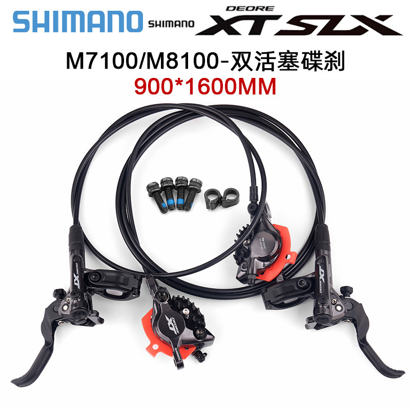 SHIMANO mountain bike oil pressure disc brake M6100XTM7100 oil disc SLXM8100 resin heat dissipation brake