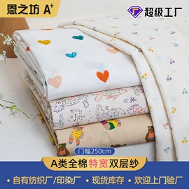 其他棉类面料;四件套;夏凉被