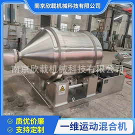 混合机