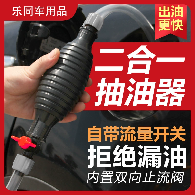 Два-в-одном ручная насосная трубка Авто всасывания грузовик топливный бак плюс дивертер мочевины