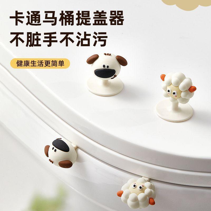 Toilet Lid Lifter Creative Cute Toilet Seat Anti-Dirty Handle Bathroom Toilet Lid Lifter Shallow Sail Toilet Lid Lifter Creative Cute Toilet Seat Anti-Dirty Handle Bathroom Toilet Lid Lifter Shallow Sail