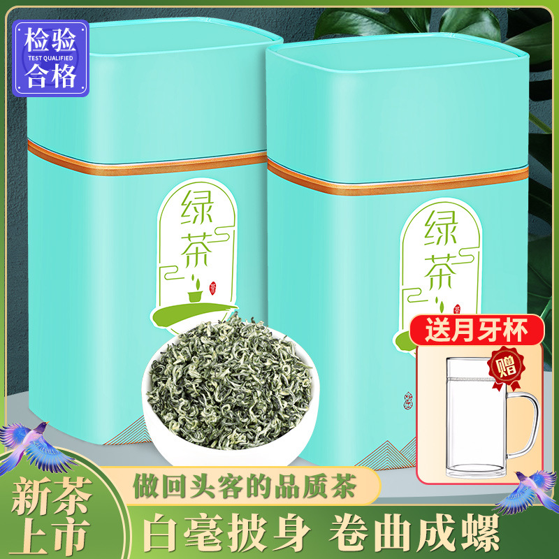 绿茶2024新茶碧螺春茶毛尖茶日照高山云雾茶叶散装罐装浓香250克