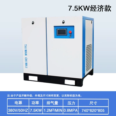 Permanent Magnet Variable Frequency Screw Air Compressor 7.5Kw11 15 22 37Kw Industrial Grade Air Compressor Manufacturer (Hava kompressorları) - 75kw-12-cubic-meters-10p-permanent-magnet-frequency-conversion-standard-version
