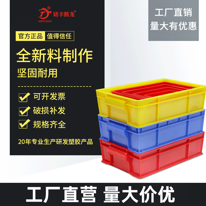 周转箱加厚长方形塑料框无带盖子小号胶箱养龟箱养鱼储物收纳盒筐