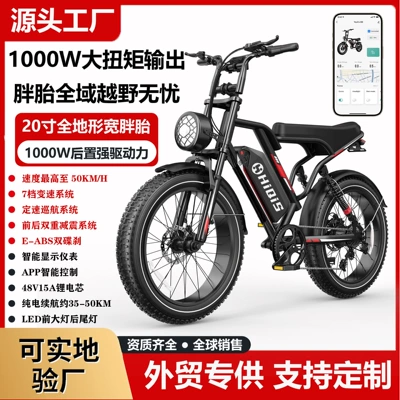 20inch Wide-Tire Electric Bicycle with Power Assist, 1000W, Motorcycle-Like Riding Experience, Dropshipping from European and American Overseas Warehouses (Elektrikli motosikletlər) - 1000w-high-power-motor-20inch-all-terrain-wide-fat-tires-maximum-speed-50kmh-black-15a-european-regulations
