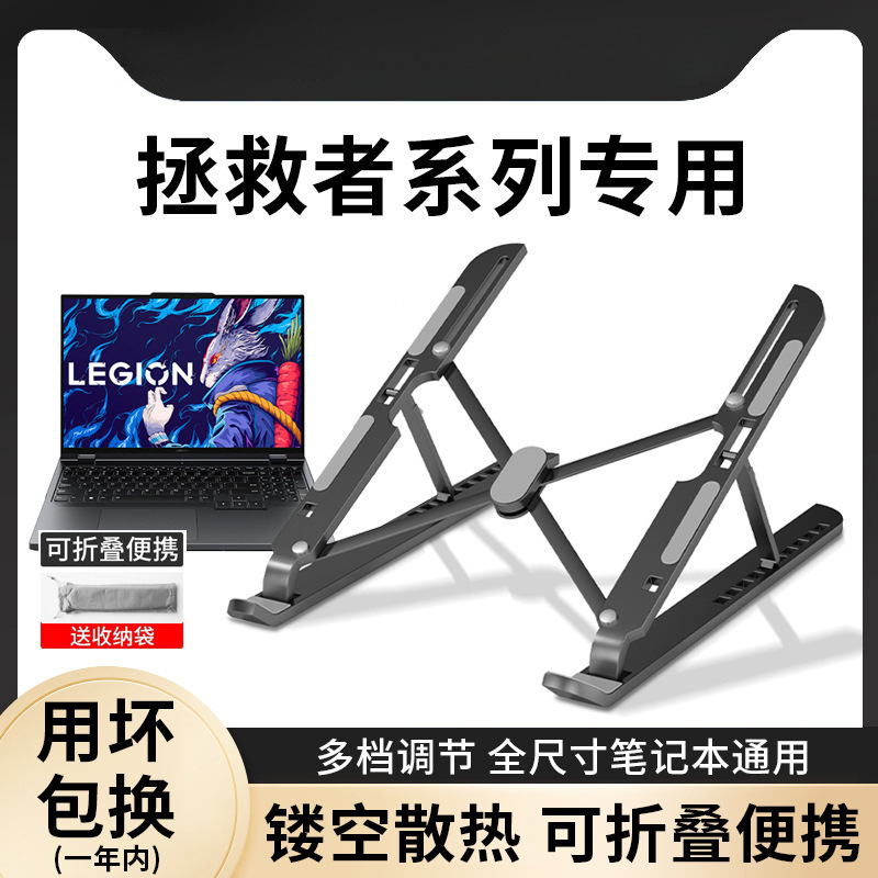 Suitable for Lenovo Savior Laptop Stand Z3 Metal Aluminum Alloy Y9000P/Y7000P Suspended Loose