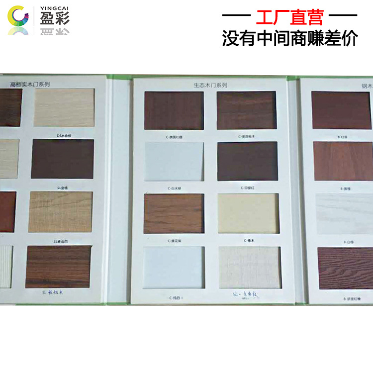 拉链柚木地板样板册石英石陶瓷样品盒布料辅料家具各类色卡夹制作