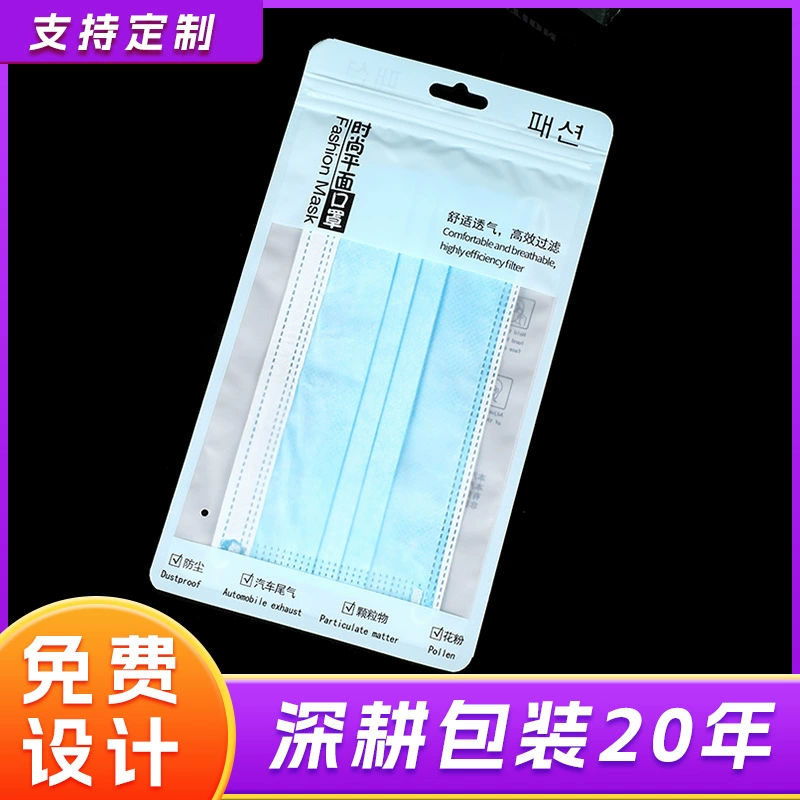 Плоская маска EVA упаковочный пакет пластиковый запечатанный карман одноразовая маска прозрачный упаковочный пакет с отверстием пластиковый пакет