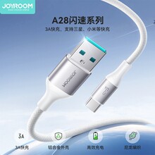 机乐堂机乐堂 S-A28 闪速系列快充数据线