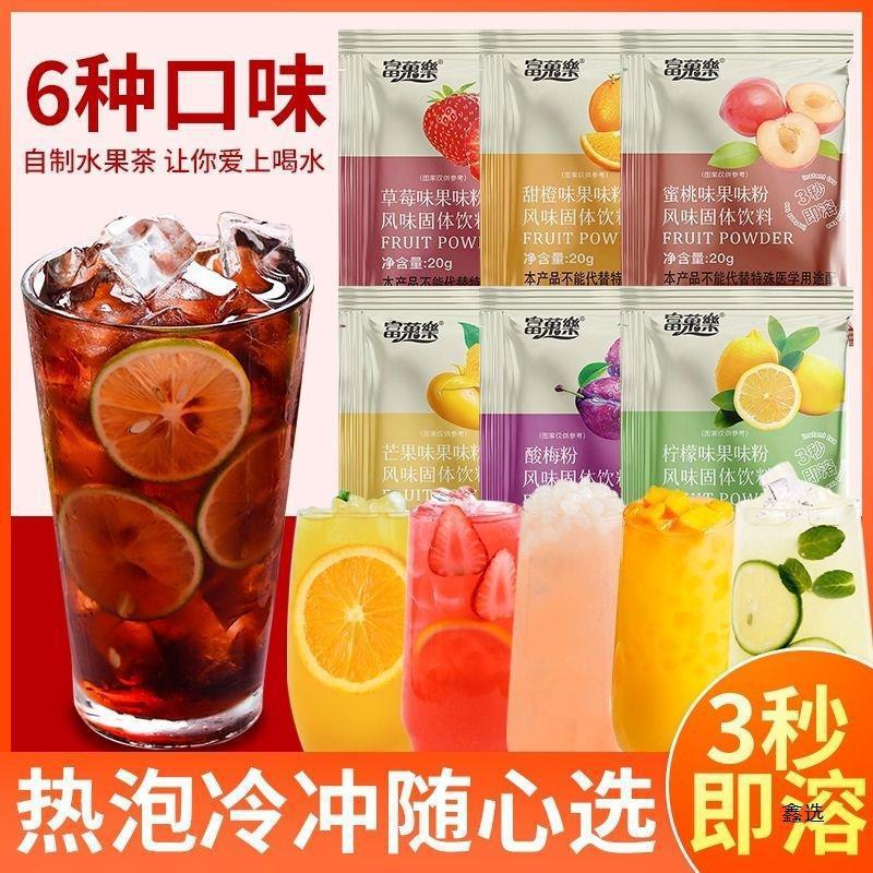 ホットとコールドのダブルバブルインスタントジュースパウダードリンクサワープラムスープオレンジcパウダーレモンフルーツフレーバー固形ドリンク小包装|undefined