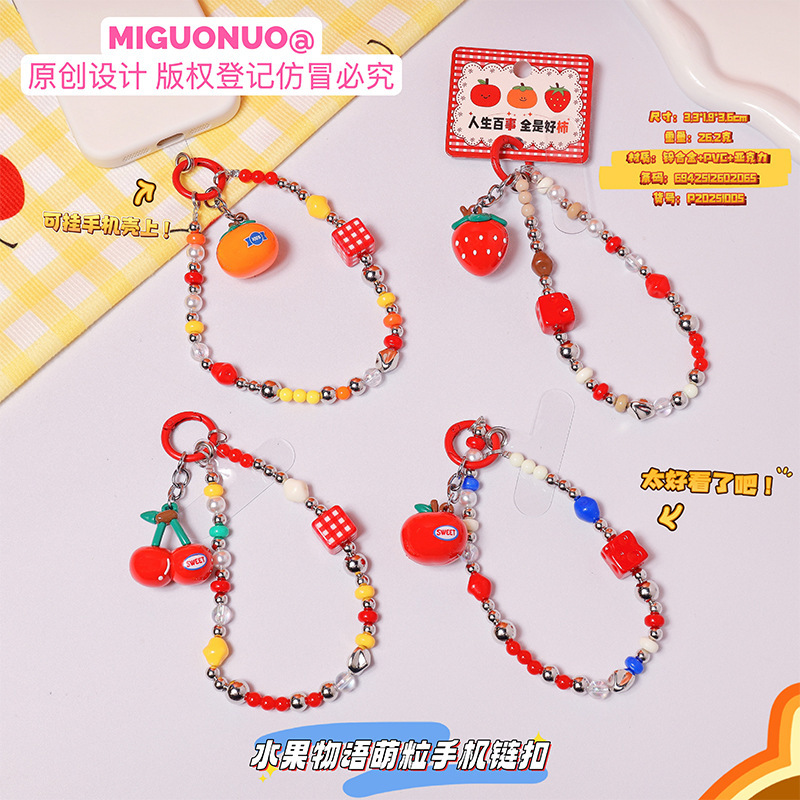 Fruit Story Cute Mobile Phone Chain Keychain Pendant Cartoon Dopamine Cute Fruit Mobile Phone Chain Wristband Pendant