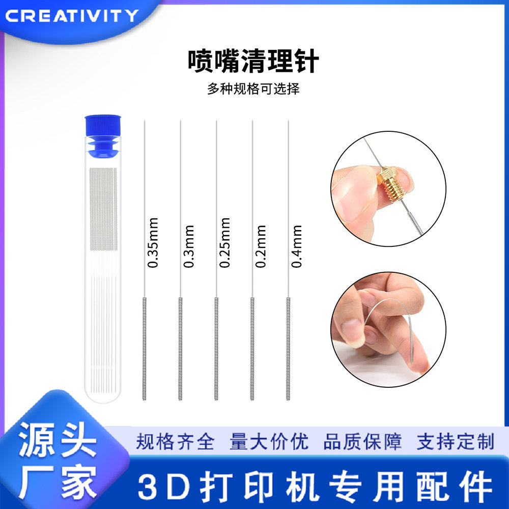 3D Printer Accessories: Stainless Steel Cleaning Needle for MK8 V6 Nozzle Hole Cleaning Needle, Drill Bit Cleaning