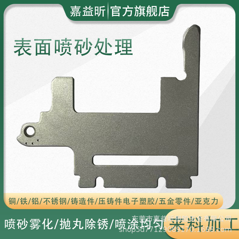 东莞不锈钢表面处理 大型机械设备表面喷砂处理