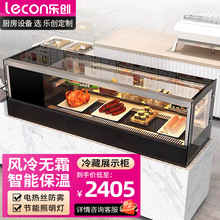 乐创寿司柜展示柜台式蛋糕柜商用水果保鲜柜商超便利店食品冷藏柜