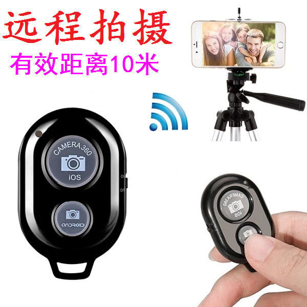 携帯電話bluetooth自撮りリモコン自撮り器無線bluetoothリモコン自撮り棒生中継撮影ビデオリモコン|undefined