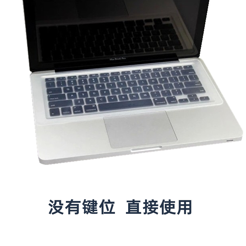 笔记本通用膜14