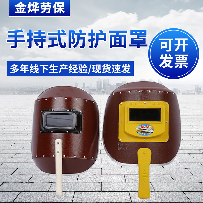 Supply of handheld semi-automatic welding protective mask labor…