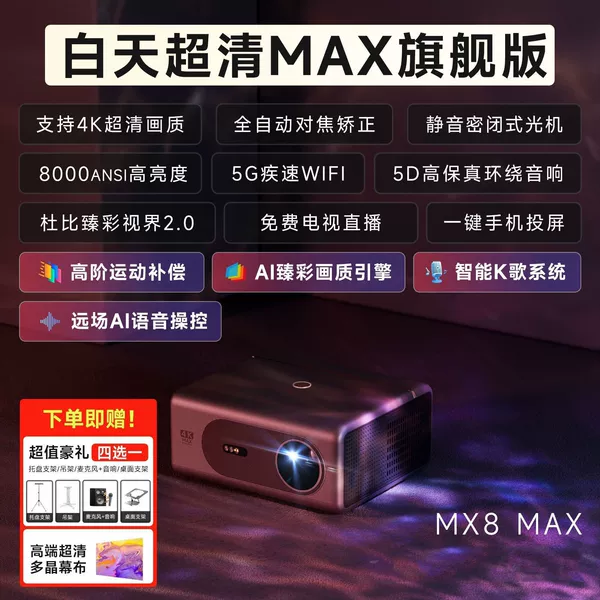 MX8 super bright flagship AI version
