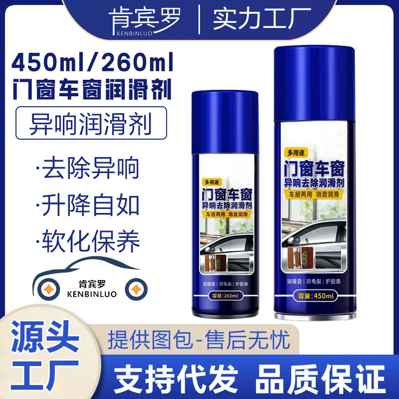 Водонепроницаемая подъемная смазка для автомобильных окон без разборки