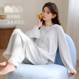【带胸垫】秋冬新款纯棉女士长袖长裤套头睡衣休闲女家居服