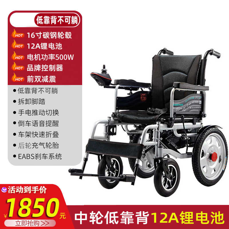 100 mil millones silla de ruedas eléctrica plegable automática larga resistencia batería de litio silla de ruedas portátil para los ancianos discapacitados