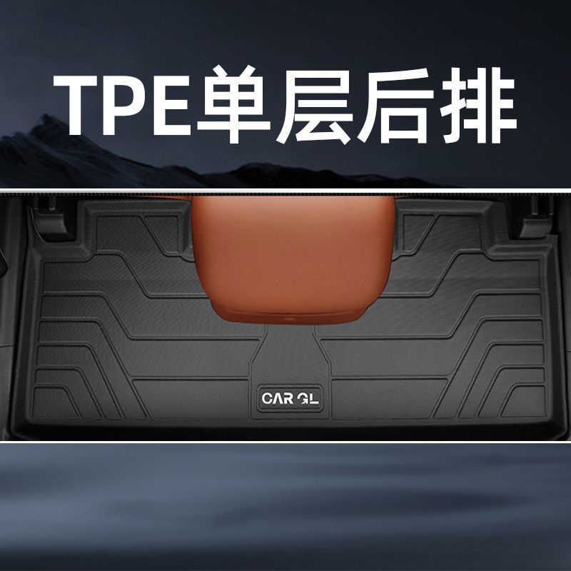 Aion TPE Car Floor, Aion Universal Foot Pad - waterproof-wear-resistant-rear-row-tpe-foot-mat