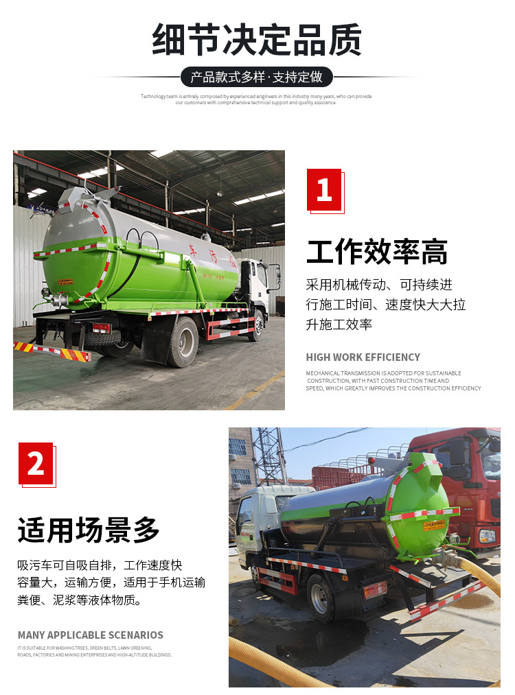 清洗吸污车详情页_05.jpg