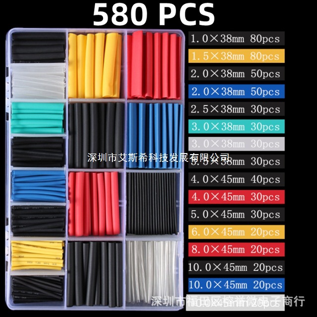 580PCS 盒装环保彩色热缩套管 彩色热缩管组合 电线保护套管 跨境