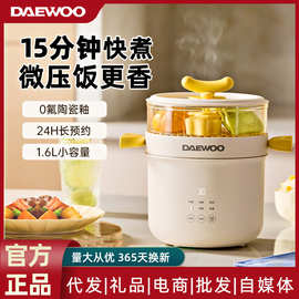 大宇电饭煲迷你家宿舍用小型微压煲蒸多功能煮饭锅月光白浅冰蓝有
