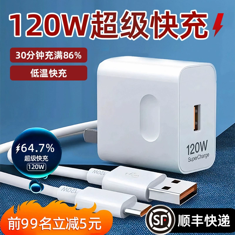 Зарядное устройство подходит для Huawei w30 быстрая/100nova5 40 заряд head mate20pro/120 p2030