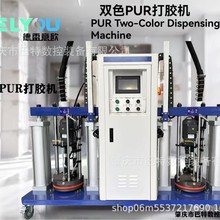 ��߅�C�pɫPUR�����z�C/Hot Melt Adhesive Dispensing Machine