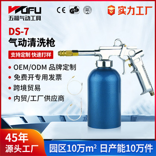 Customized pneumatic cleaning gun high pressure car cleaning tool air gun car wash water gun tornado dust blowing gun air blowing gun