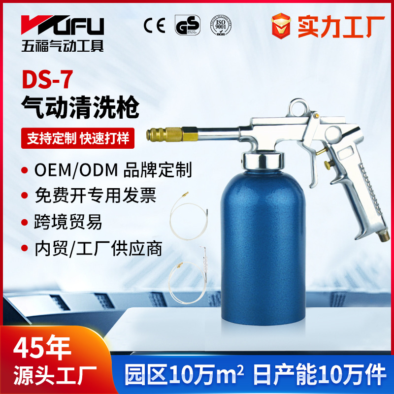 定制气动清洗枪高压汽车清洁工具风枪洗车水枪龙卷风吹尘枪吹气枪