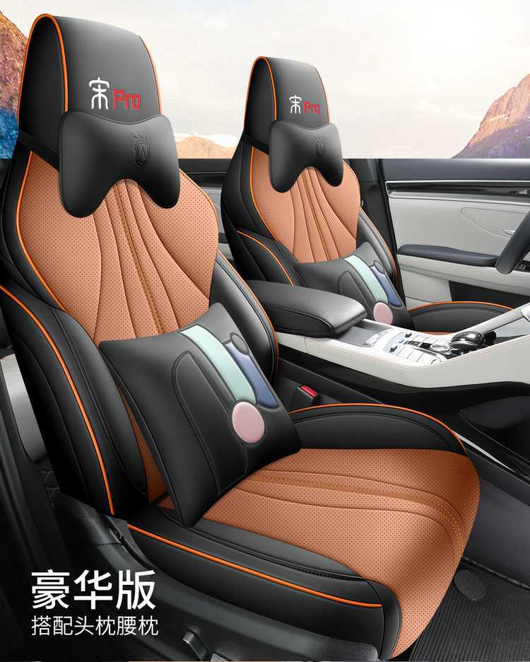 Byd Song Pro Dmi Special Fully Enclosed Car Seat Cover Four-Season Universal Seat Cushion Breathable Leather Seat Cover