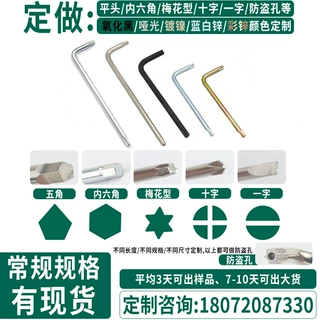 威豪牌温州顺泰内六角扳手 阶段付款补价小链接防滑六边形链接补