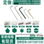威豪温州防滑链接扳手