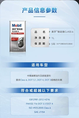 Mobil High-Performance Brake Fluid Class6 1L Brake Oil Official Flagship Genuine Product (Brake fluid) - 1l-class6