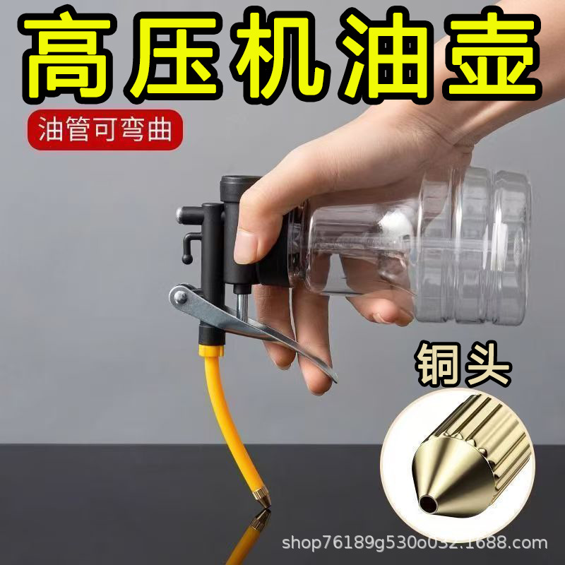 手动高压机油壶长嘴塑料壶高压手动透明壶机油枪油油壶汽车机油壶