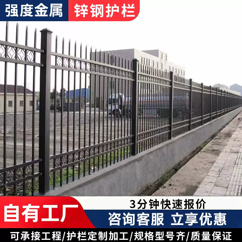 锌钢护栏围栏小区铁艺栅栏厂区隔离防护栏杆小区别墅庭院围墙护栏